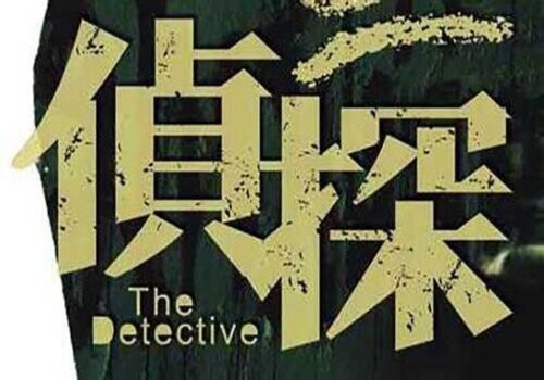 合肥市私家侦探：﻿民事诉讼被告举证责任的范围是什么？